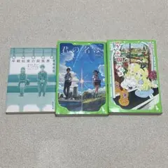 本3冊セット