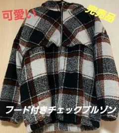 【超美品】チェック柄フード付 ジップアップ ブルゾン ジャケット