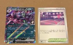 スパイクタウンジム　ポケカ　マリィのオーロンゲex