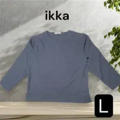 ikka イッカ ネイビー 長袖カットソー メンズL