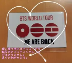 アミボム用シール　BTS WORLD TOURロゴ(コメントお願いします)