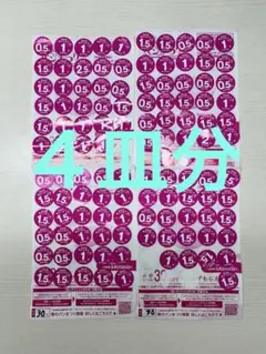 ヤマザキ　春のパンまつり2025 4皿分