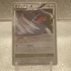 ポケモンカード ガブリアス LV.X (058/DP-P) - メルカリ