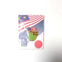 2026年最新】マレーシア館の人気アイテム - メルカリ