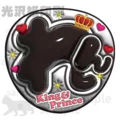 キンプリ　廉　うちわ文字　光沢紙