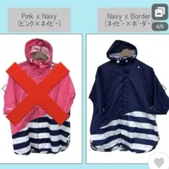 キッズ　レインコート　ポンチョ　110