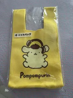 ポムポムプリン ニットバッグ 一番くじ