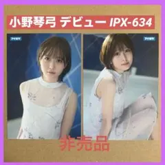 STU48 瀧野由美子 AKB48 11月のアンクレット 通常盤 封入特典写真