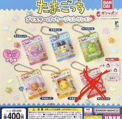 たまごっち ブリスターパッケージコレクション 5種セミコンプリートセット