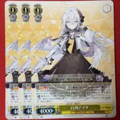 次*日様 ブルアカ　白洲アズサ　SP psa10 SP 白洲アズサ(サイン入り) 販売 | ブルーアーカイブ | ヴァイス