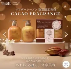melt おまけ付き
