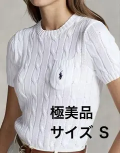 極美品　ラルフローレン　ケーブルニット　コットン　半袖ニット　ピマコットン　白