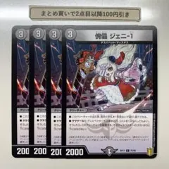 3910 傀儡ジェニ-1 傀儡ジェニー1 4枚