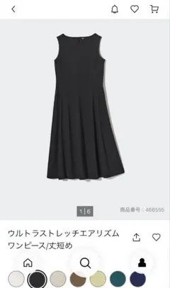 2024モデルUNIQLOウルトラストレッチエアリズムワンピース Ｓサイズ丈短め