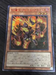 レッドデーモン