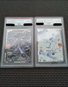 ゼクロム レシラム PSA10 連番 - メルカリ