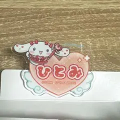 髙松瞳 シナモン オリジナルアクリルネームバッジ