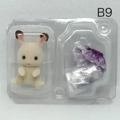 B9【シルバニア】赤ちゃん妖精の森のなかまたちシリーズ　ショコラウサギの赤ちゃん