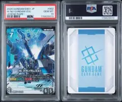 PSA10 Hi-νガンダム(EX) EB01-002 LR+8413