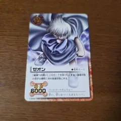 2025年最新】ガッシュカード ゼオンの人気アイテム - メルカリ