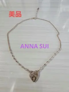 ANNASUI アナスイ ハート型ゴールドネックレス　美品