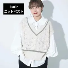 kutir／ニットベスト レース編み Vネック オーバーサイズ