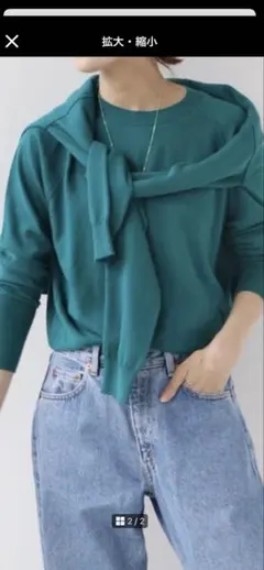 FRAMeWORK グリーン 長袖コットンカシミヤ