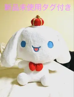 シナモロールギガジャンボぬいぐるみのサムネイル