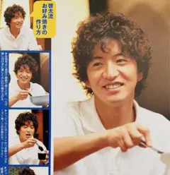 1143 橋本良亮 佐久間大介 木村拓哉 切り抜き