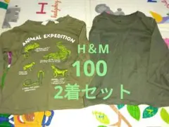 子供服トップス　長袖Tシャツ2着セット　H＆M　サイズ100 ロンT　カーキ色