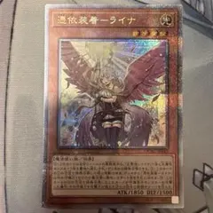 霊依装者－ライナ　QCシークレット仕様　絵違い 霊依装者－ライナ QCシークレット仕様 絵違い - メルカリ