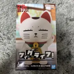 ダンダダン フィグライフ！ ターボババア 招き猫 フィギュア 新品未開封