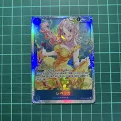 ワンピース トレーディングカード レベッカSR