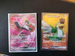 ポケモンカード　キチキギスex　イキリンコex sr