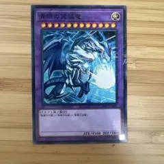 遊戯王 青眼の究極竜 MSC1-JP001 - メルカリ
