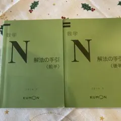 数学 学習参考書