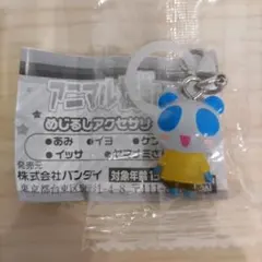 アニマル横町 めじるしアクセサリー イッサ