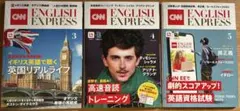 CNN ENGLISH EXPRESS 2025年3,4月号セット