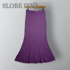 SLOBE IENA マーメイドリブニットスカート 無地 パープル　38