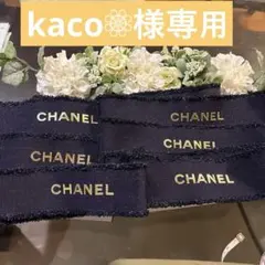 kaco❁⃘様 リクエスト 2点 まとめ商品