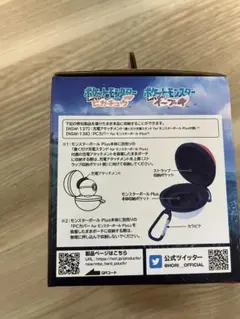 【任天堂ライセンス商品】ハードポーチ for モンスターボールPLUS