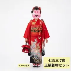 双子セット 七五三 着物フルセット 7歳 赤地 牡丹 蝶柄 - メルカリ