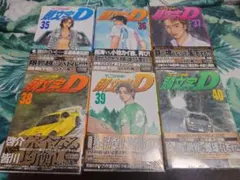 2026年最新】頭文字d 全巻 新装版の人気アイテム - メルカリ
