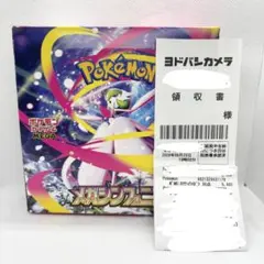 メガシンフォニア♡30パック 封入率一致＊ペリペリなし 1BOX - メルカリ