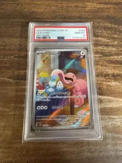 ベロリンガ AR PSA10