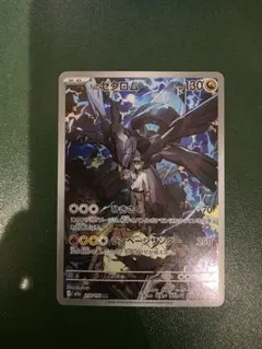 Nのゼクロム AR 210/193 ポケモンカード 美品