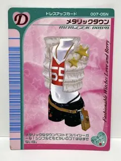 ラブベリ　カード　メタリックダウン