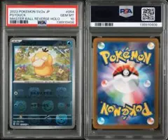 2026年最新】コダックマスターボールの人気アイテム - メルカリ