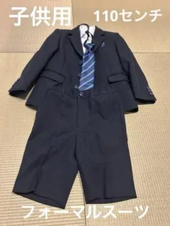 子供用スーツ&ローファーセット