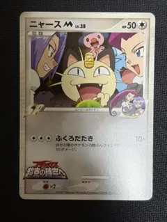 2026年最新】ポケモンカードゲーム 映画公開記念 ランダムパック2009の